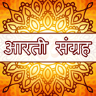 Aarti Sangrah icon