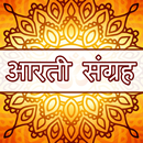 Aarti Sangrah Hindi(With Audio APK