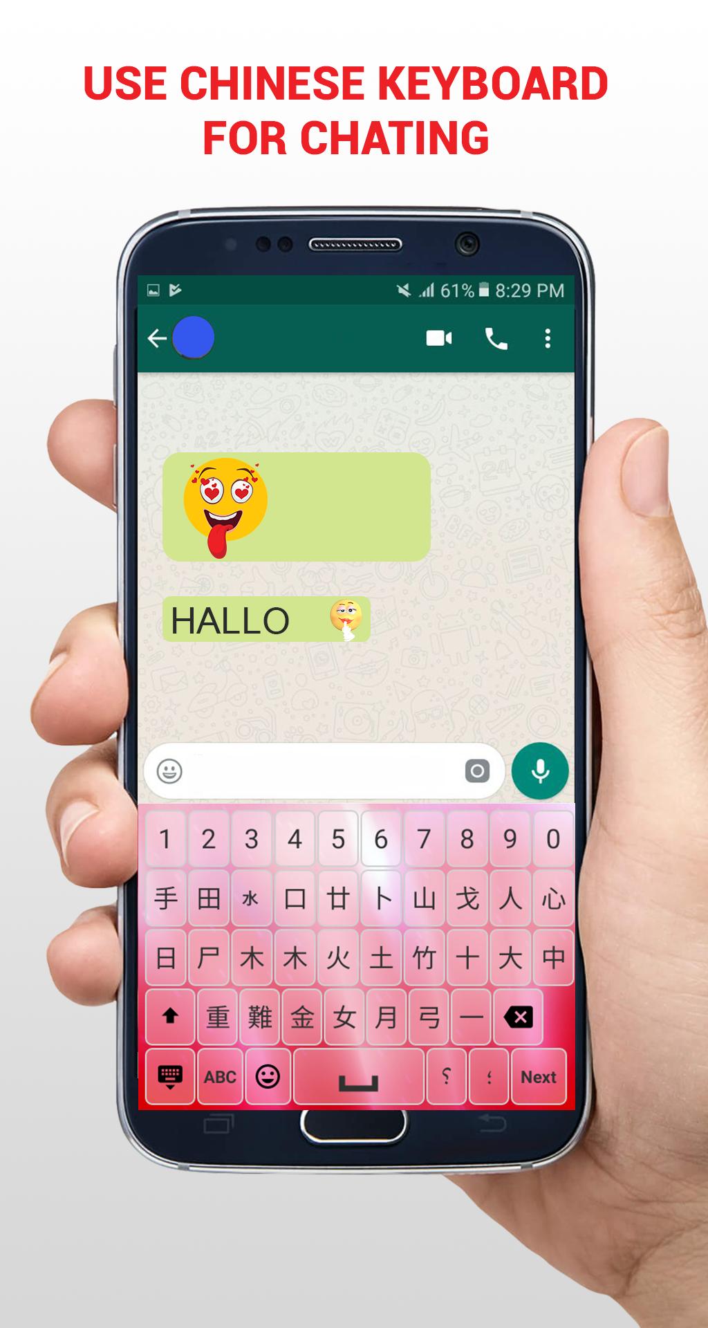 Swift Chinesische Tastatur Fur Android Apk Herunterladen