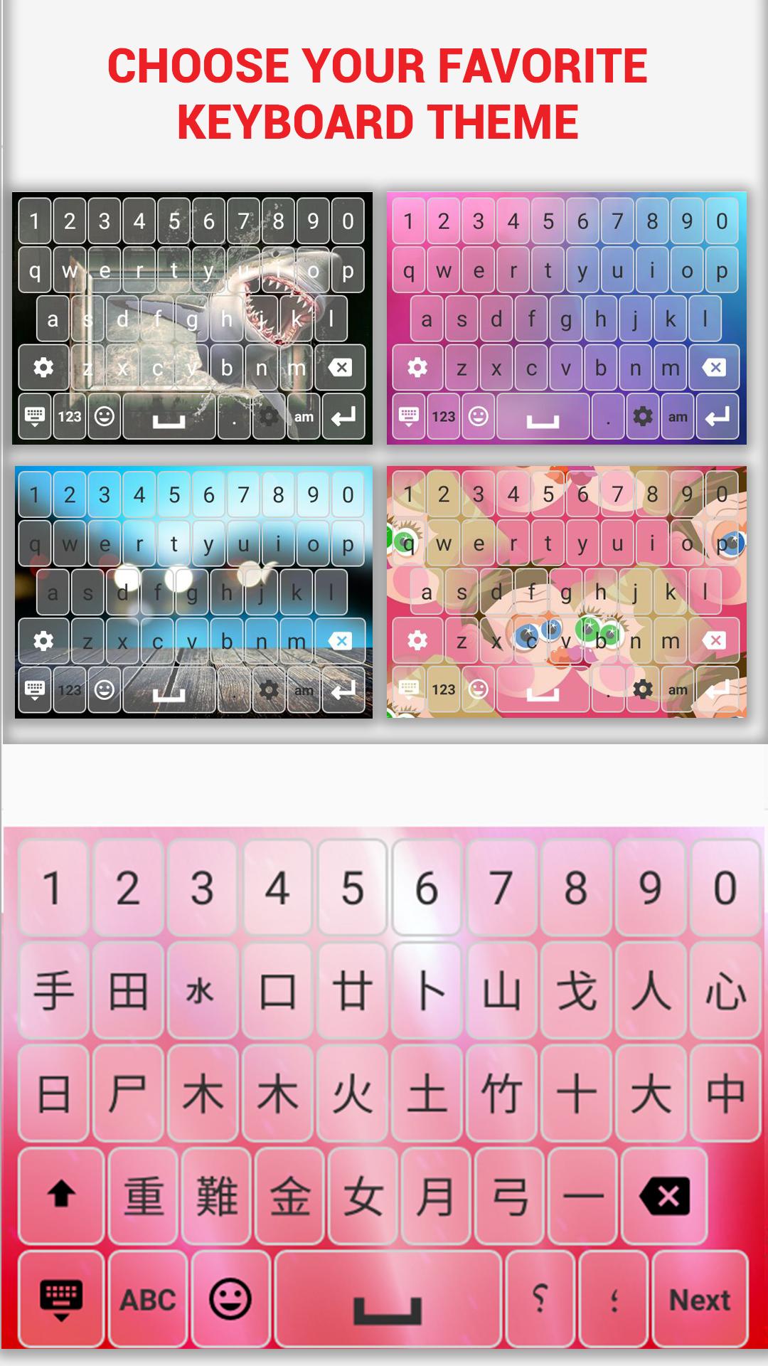 Swift Chinesische Tastatur Fur Android Apk Herunterladen