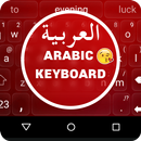 Arabic Keyboard APK