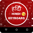 Swift Hindi Keyboard