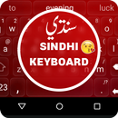 Sindhi Keyboard APK