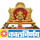 Kalnirnay Ganesh Puja APK