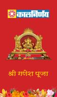 Kalnirnay Ganesh Puja penulis hantaran