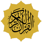 Al Quran (Al Furqan) icône