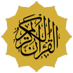 Al Quran (Al Furqan)