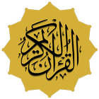 Al Quran (Al Furqan) иконка