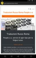 Traduzioni russo Roma पोस्टर
