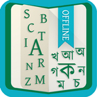 English to Bangla Dictionary icône