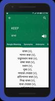 English to Bangla Dictionary capture d'écran 1