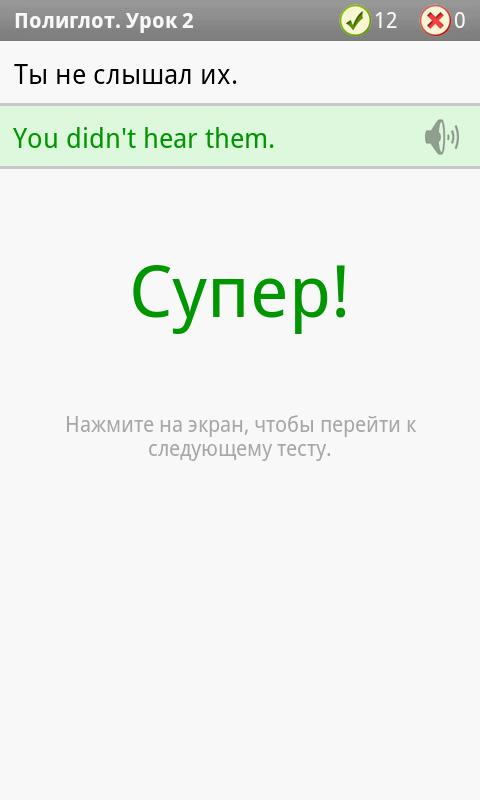 ПОЛИГЛОТ.АНГЛИЙСКИЙ ЯЗЫК АПК СКАЧАТЬ БЕСПЛАТНО ПОЛИГЛОТ.АНГЛИЙСКИЙ ЯЗЫК АПК СКАЧАТЬ БЕСПЛАТНО