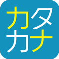 Learn Katakana