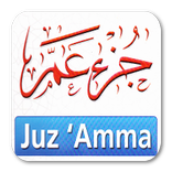 Alquran Juz Amma + Audio