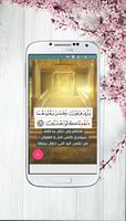 تطبيق آية و حكمة في صورة -حكم ومعاني- Screenshot 1