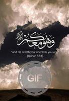 Ayat Al Quran  karim Animated GIFS 2018 ภาพหน้าจอ 2