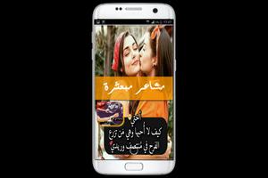 مشاعر مبعثرة imagem de tela 1