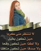 أشعار حزينة poster