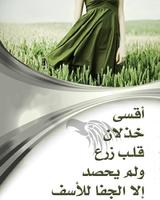 أشعار حزينة screenshot 3