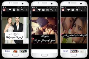 أحبك من قلبي capture d'écran 2