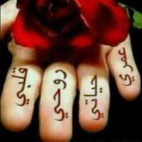 صور إلى حبيبك poster