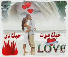 صور إلى حبيبك screenshot 1