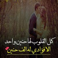 حكاية قلبي screenshot 1