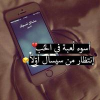 حكاية قلبي screenshot 3
