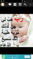 زهور الكلمات poster