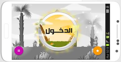 أذكار الطفل المسلم bài đăng