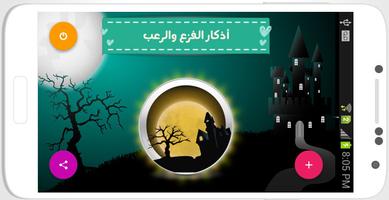 أذكار الطفل المسلم ảnh chụp màn hình 3