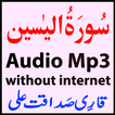 Mp3 Surah Yaseen Audio Sadaqat