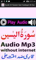 Mp3 Surah Yaseen Audio Sadaqat اسکرین شاٹ 3