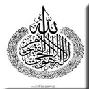 Ayat Kursi Offline Mp3 APK