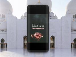آيات قرآنية  خلفيات اسلامية للموبايل स्क्रीनशॉट 3