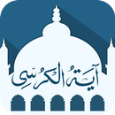 Ayatul kursi Nice Recitation APK