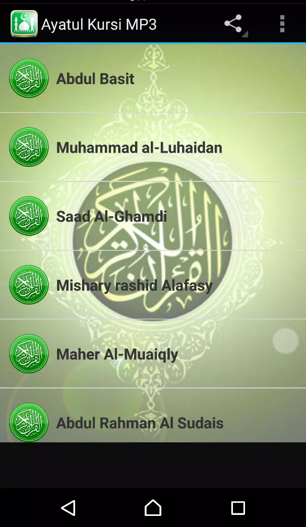 Ayatul Kursi MP3 APK for Android Download