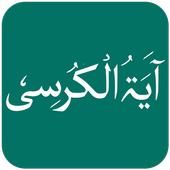 Ayatul Kursi with UrduTranslation icon