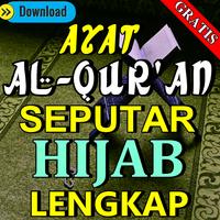 Ayat Al-Qur'an Seputar Hijab Lengkap Screenshot 1
