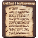 Ayat Kursi MP3 Merdu APK