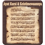Ayat Kursi MP3 Merdu