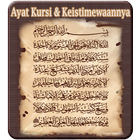 Ayat Kursi アイコン