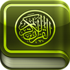 آيات إبطال السحر APK