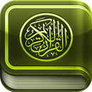 آيات إبطال السحر aplikacja