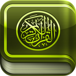 آيات إبطال السحر