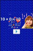 Math for Kids Plakat