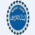 Ayətəl-Kürsi أيقونة