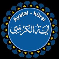 Ayətəl-Kürsi الملصق