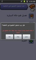 My Car (سيارتي) screenshot 2