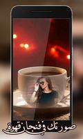 صورتك في فنجان قهوة syot layar 2